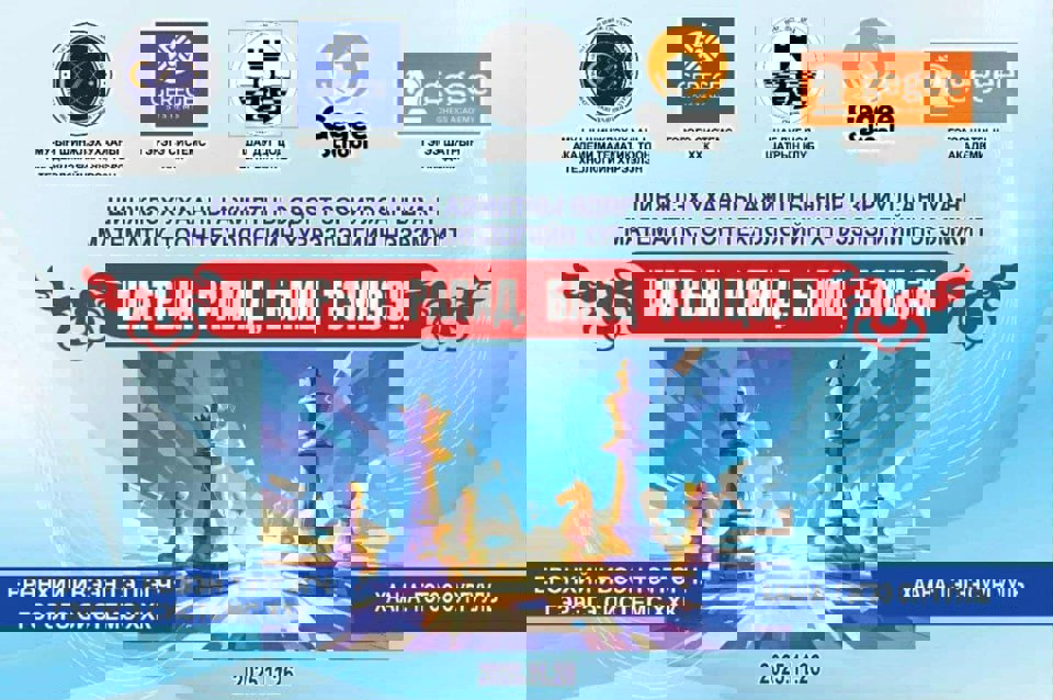 Шинжлэх ухааны ажилтны өдөрт зориулан жил бүр уламжлал болгон зохион байгуулдаг  ШУА-ийн Математик, тоон технологийн хүрээлэнгийн нэрэмжит "ШАТРЫН РАПИД, БЛИЦ ТЭМЦЭЭН" 11 сарын 26-ны өдөр Гэгээ сургууль дээр болно.