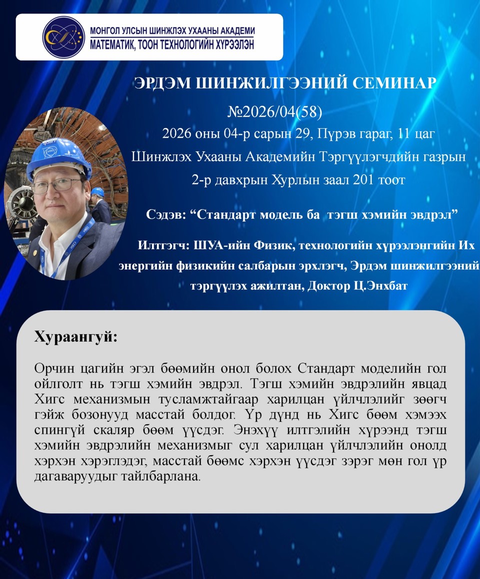 Их семинар болно.